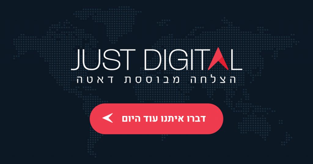 באנר just digital