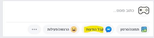 פוסט עם קישור מסנג'ר