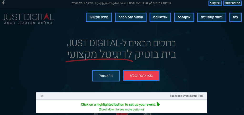 בחירת אירוע כפתור פיקסל פייסבוק