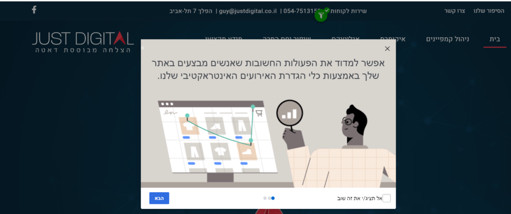 זיהוי אוטומטי אירועי פיקסל