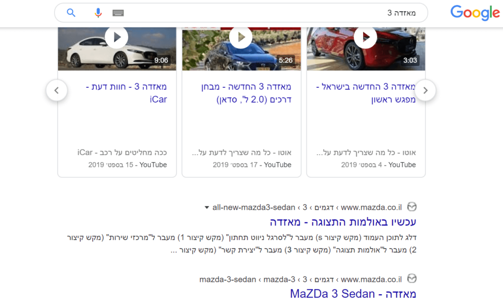 כוונת המשתמש על פי סוגי תוצאות