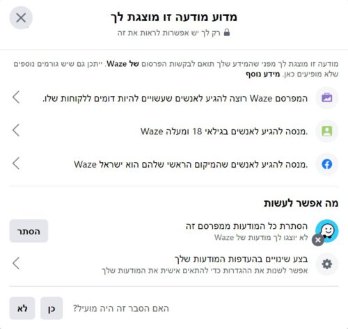 פילוח קהל יעד בפייסבוק