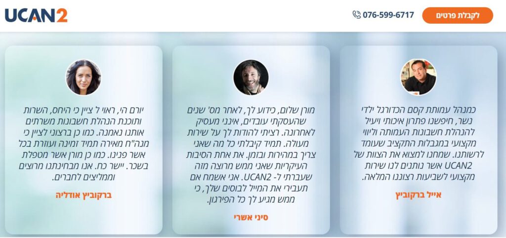 המלצות חברתיות