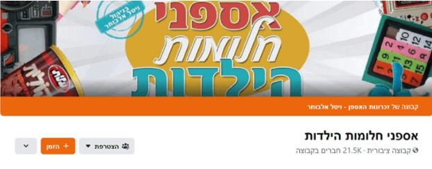 באנר פרסום בפייסבוק